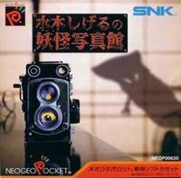 Shigeru Mizuki's no Yokai Shashinkan Ghost Photo Gallery (carton box) Japanese Neo-Geo Pocket Color NGPC