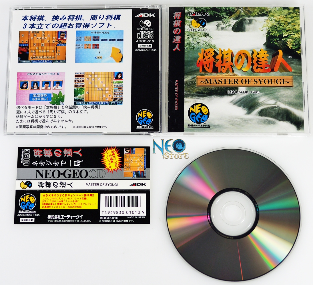 NeoStore.com - Master of Syougi Japanese Neo-Geo CD