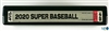 2020 Super Baseball English MVS cartridge
