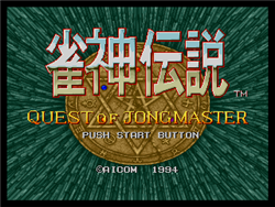 Quest of The Jongmaster (Janshin Densetsu) Japanese Neo-Geo CD