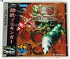 Brikin'ger / Ironclad Japanese Neo-Geo CD