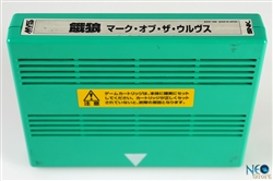 Garou: Mark of the Wolves Japanese MVS cartridge