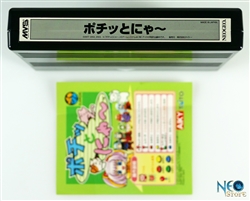 Pochi and Nyaa Japanese MVS cartridge
