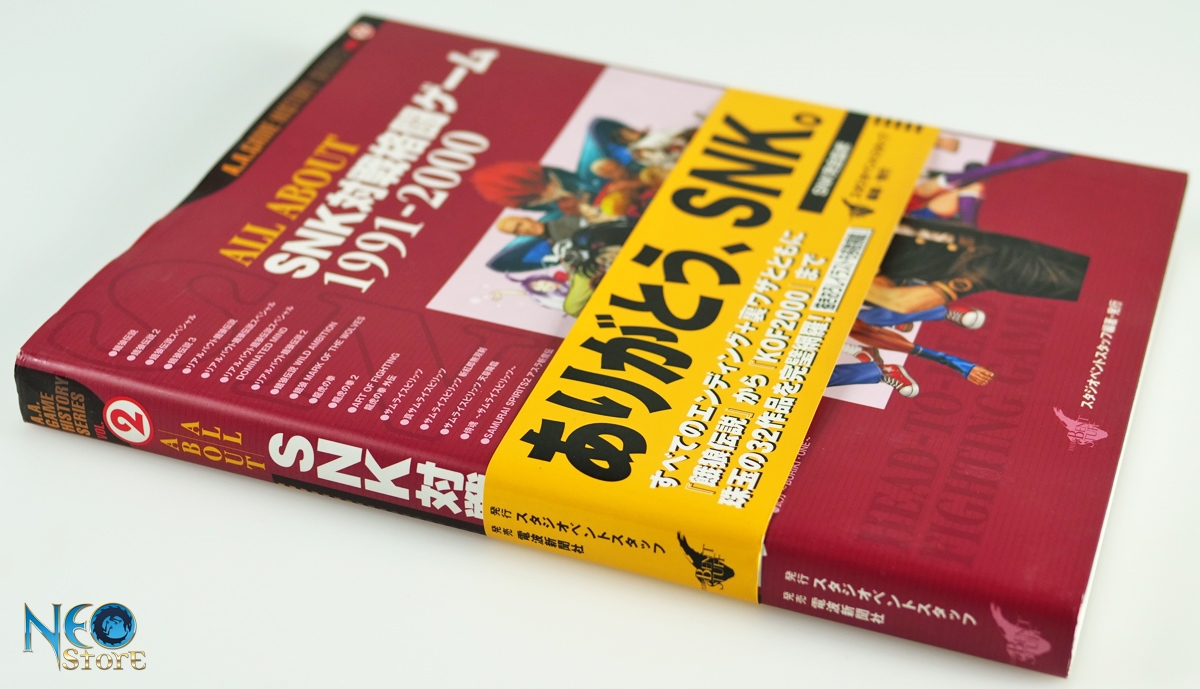 NeoStore.com - ALL ABOUT SNK Fighting Games 1991-2000 book