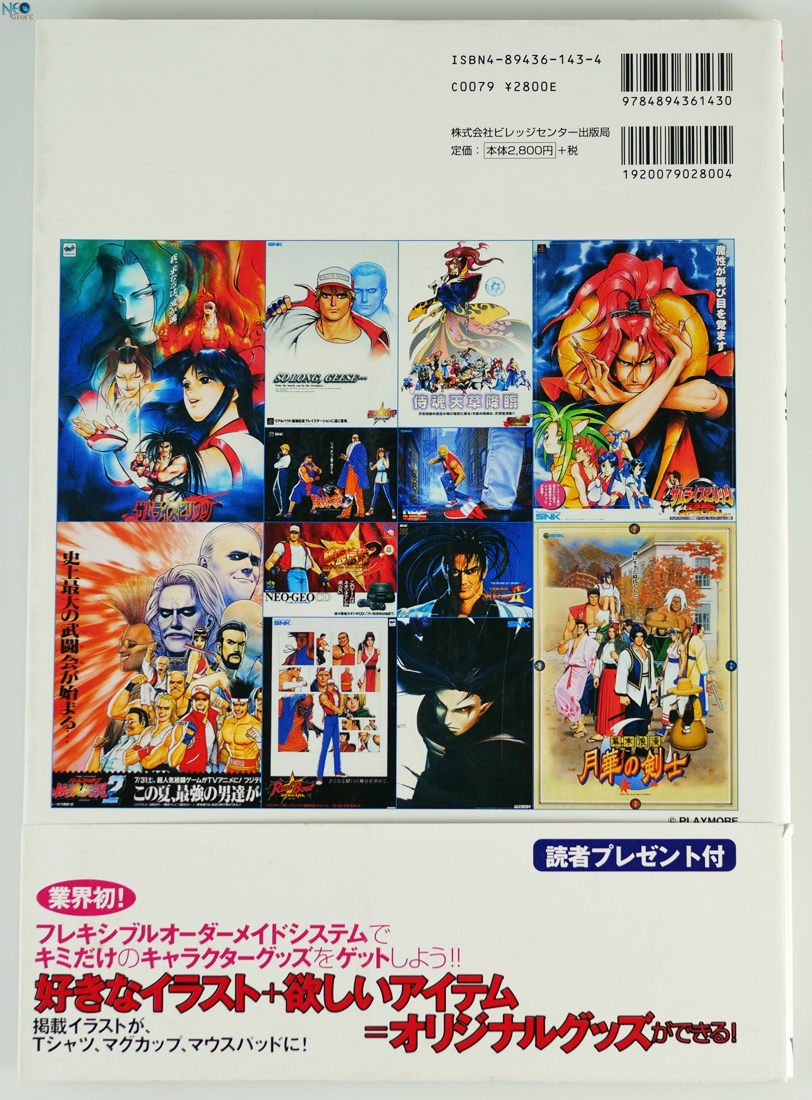 NeoStore.com - SNK Posters Collection book