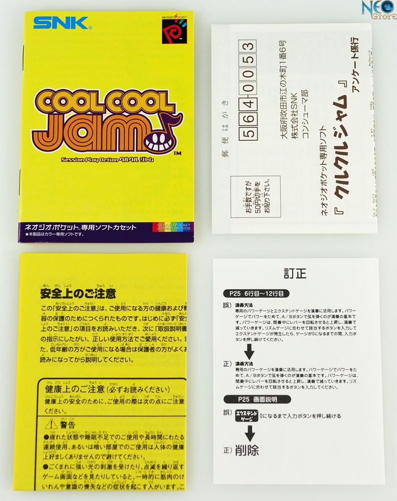 NeoStore.com - Cool Cool Jam (carton box) Japanese Neo-Geo Pocket