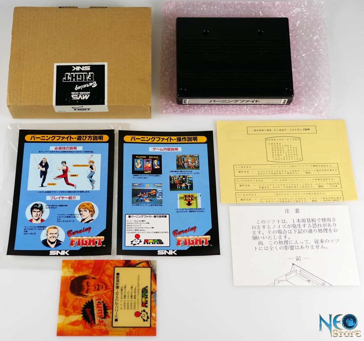 NeoStore.com - Burning Fight Japanese MVS kit