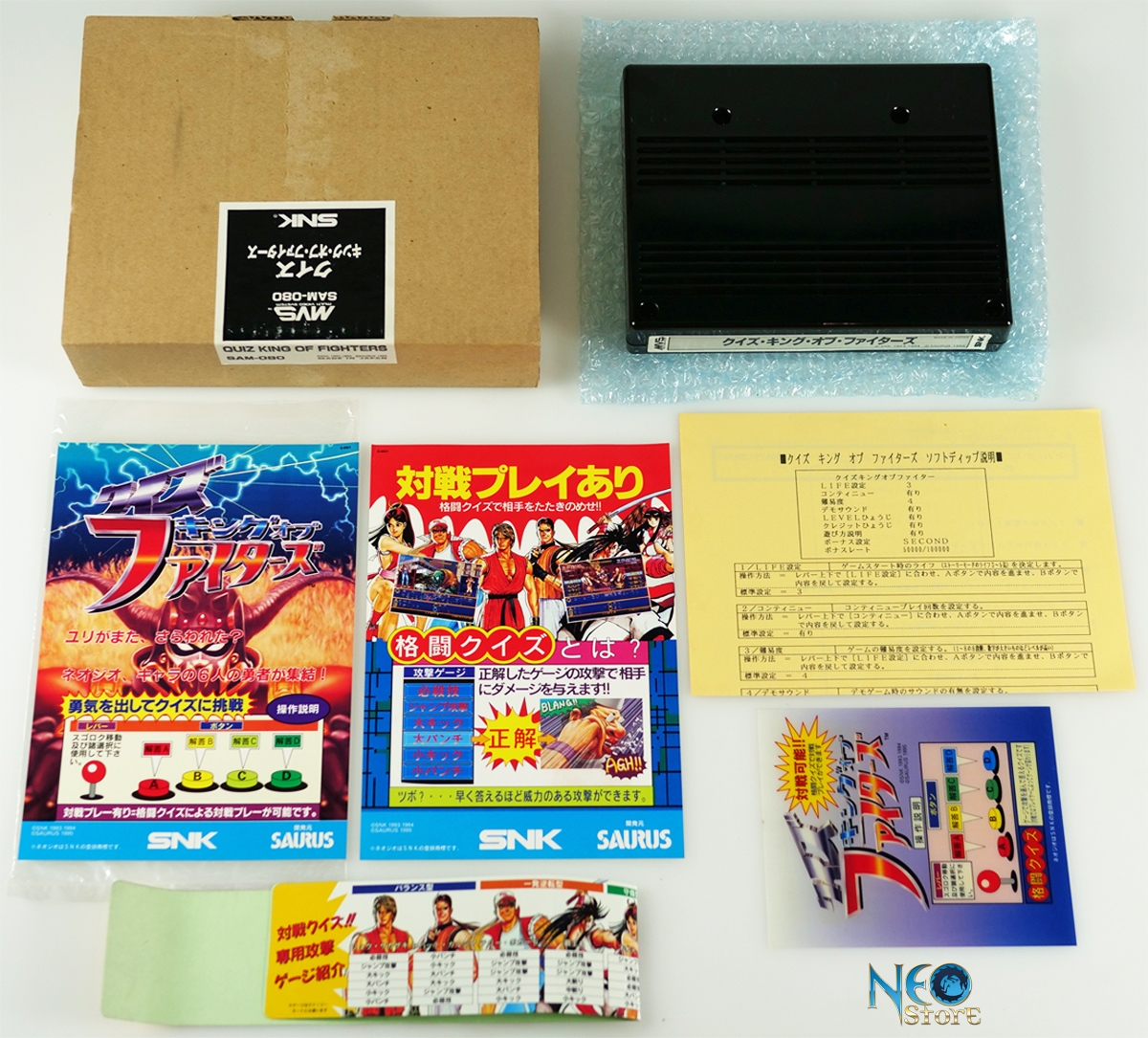 NeoStore.com - Quiz King of Fighters Japanese MVS kit