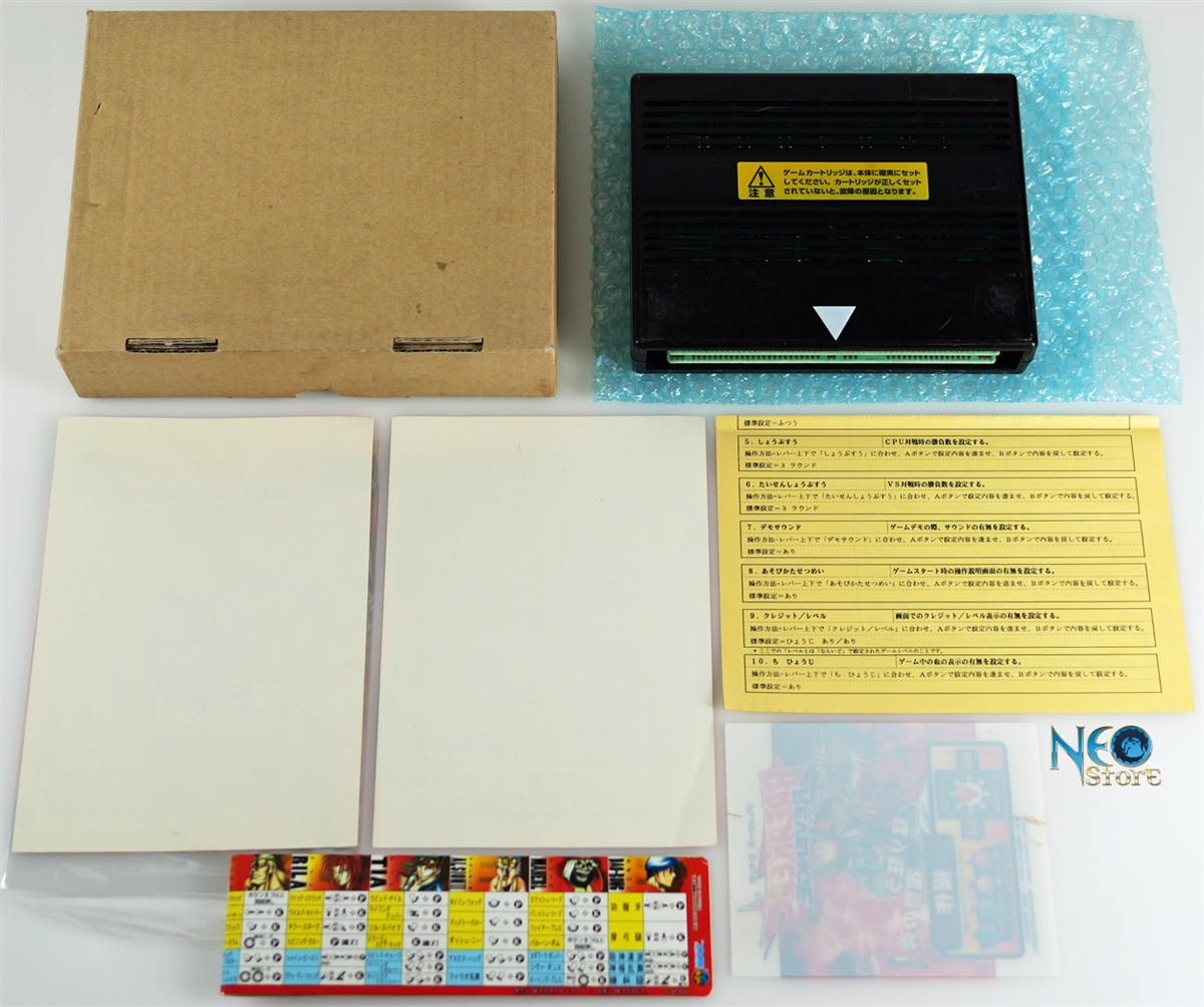 NeoStore.com - Breakers Revenge Japanese MVS kit