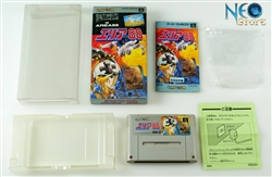 Area 88 Super Famicom (SFC)