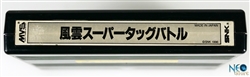 Fu'un Super Tag Battle (Kizuna Encounter) Japanese MVS cartridge