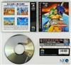 King of the Monsters 2 Japanese Neo-Geo CD