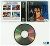 Samurai Spirits II (Shodown) Japanese Neo-Geo CD