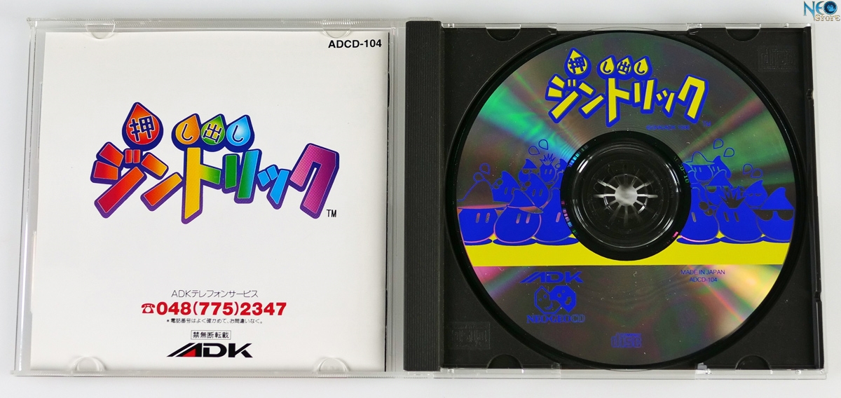 NeoStore.com - Zintrick (Oshidashi Zentrix) Japanese Neo-Geo CD by ADK