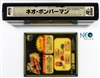 Neo Bomberman Japanese MVS cartridge